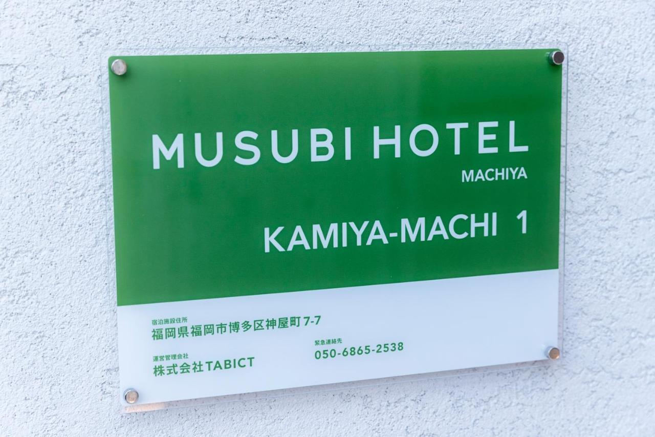 Musubi Hotel Machiya Kamiya-Machi 1 Fukuoka  Exterior foto